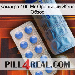 Камагра 100 Мг Оральный Желе Обзор 40